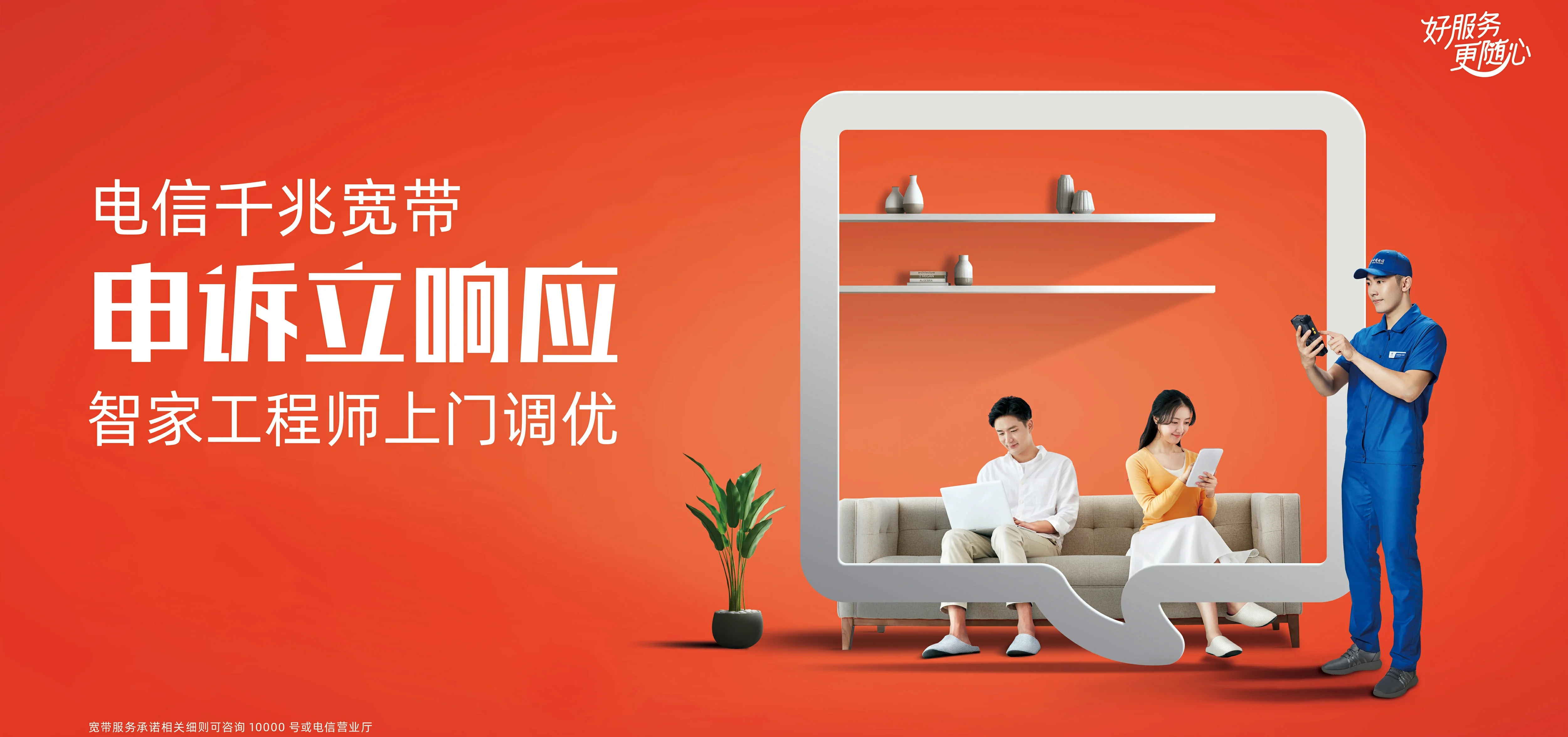 中国电信 赤水电信宽带 宽带套餐